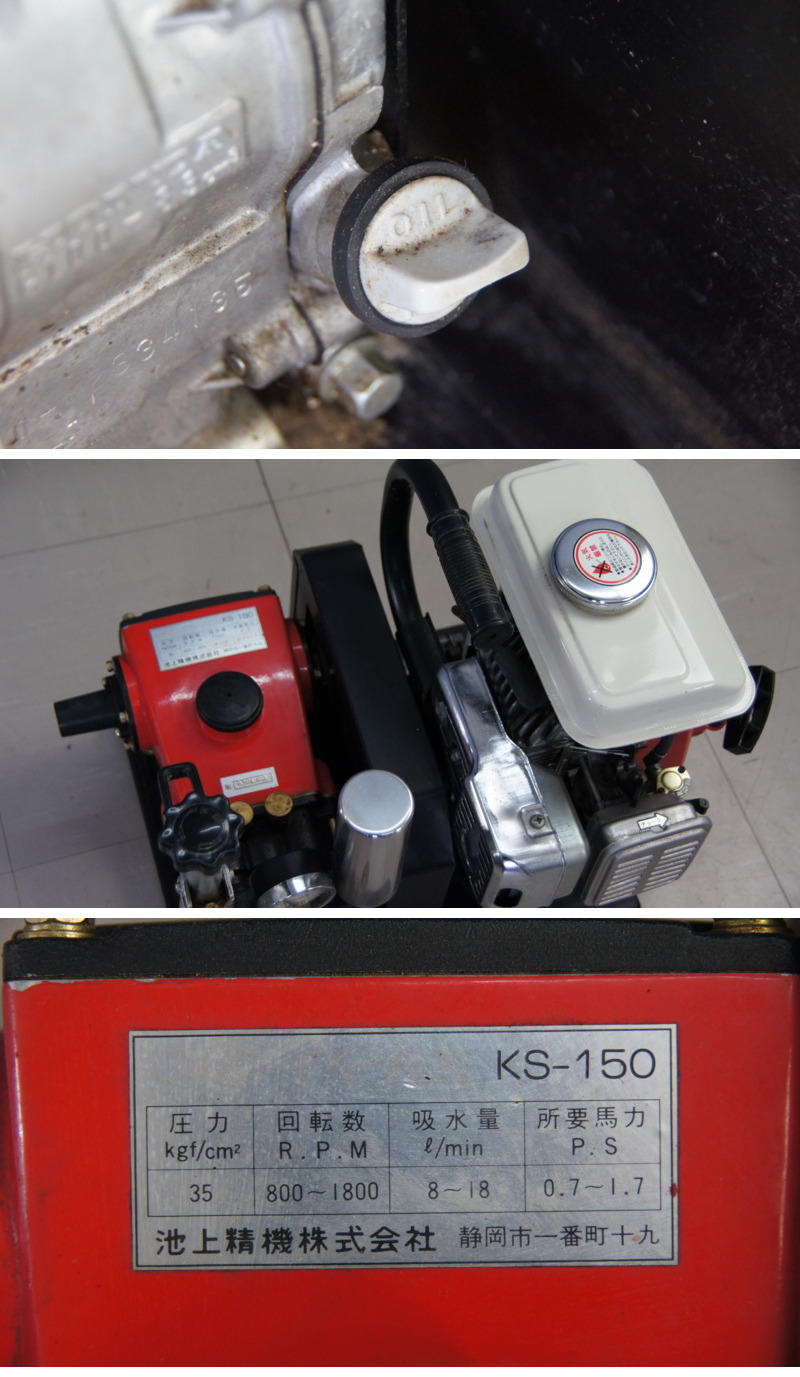 HONDA ホンダ G100 2.2ps エンジンポンプ 池上精機 動噴 KS-150 値下げ