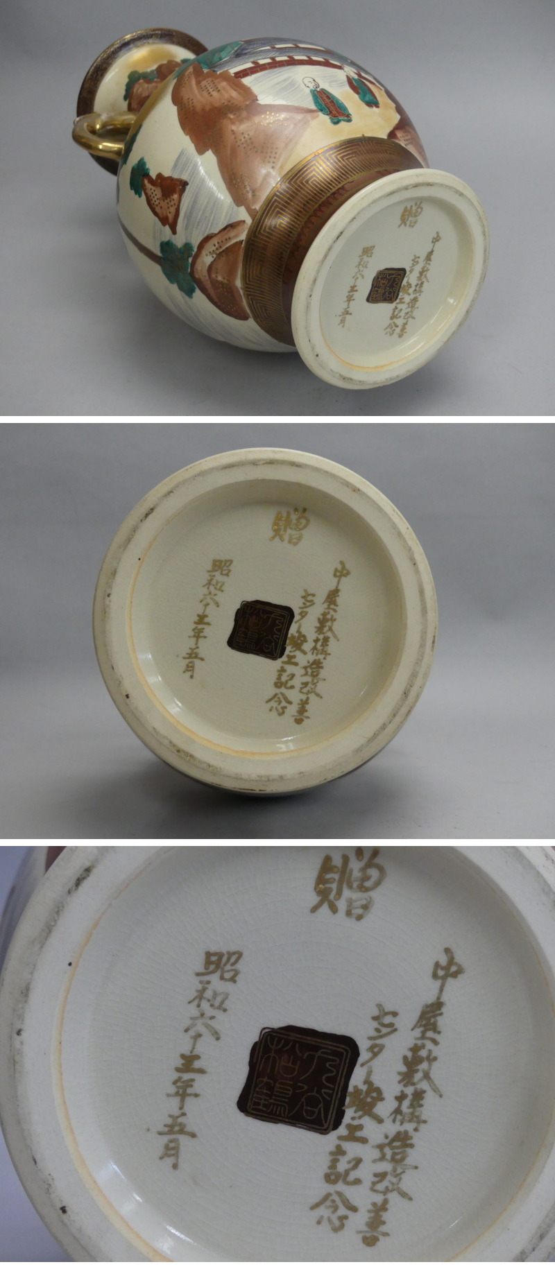 sd96 九谷焼 松鶴 色絵磁器 花瓶 双耳瓶 | fgaeet.org