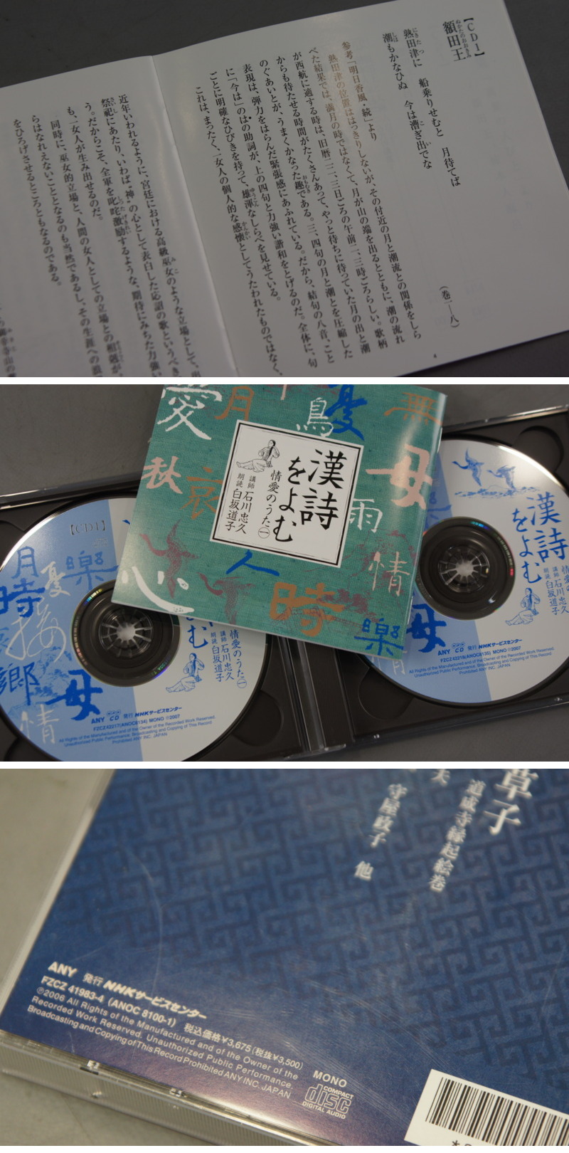 平家物語 NHK 朗読CD 3枚セット www.sudouestprimeurs.fr